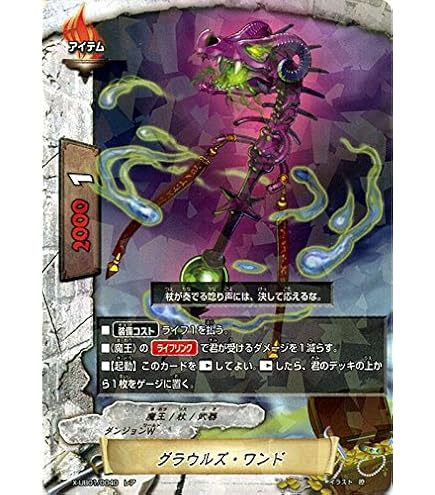 Amazon.co.jp: バディファイトX（バッツ）/結晶魔王 アトラ（ガチレア